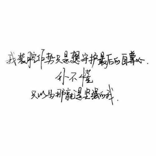 瞬间感伤的语录