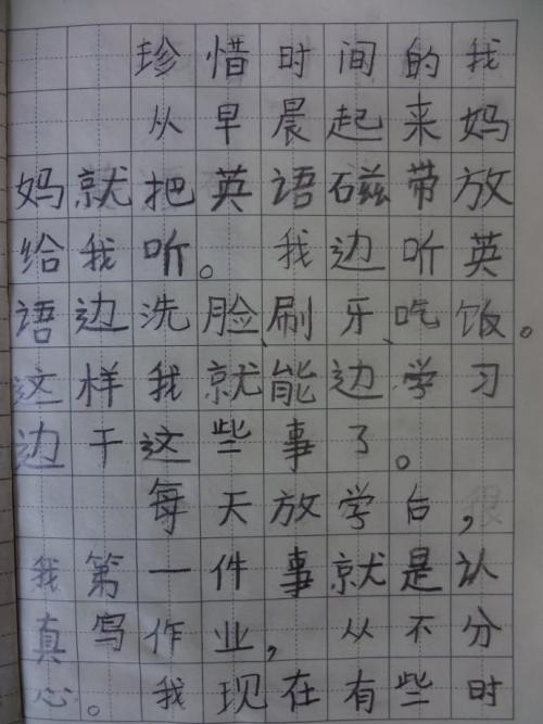 珍惜时间50