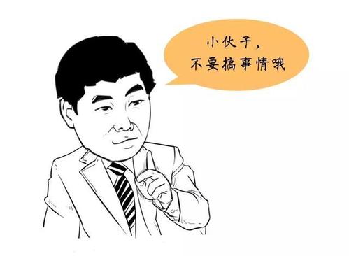 没有真正的主人突然起床