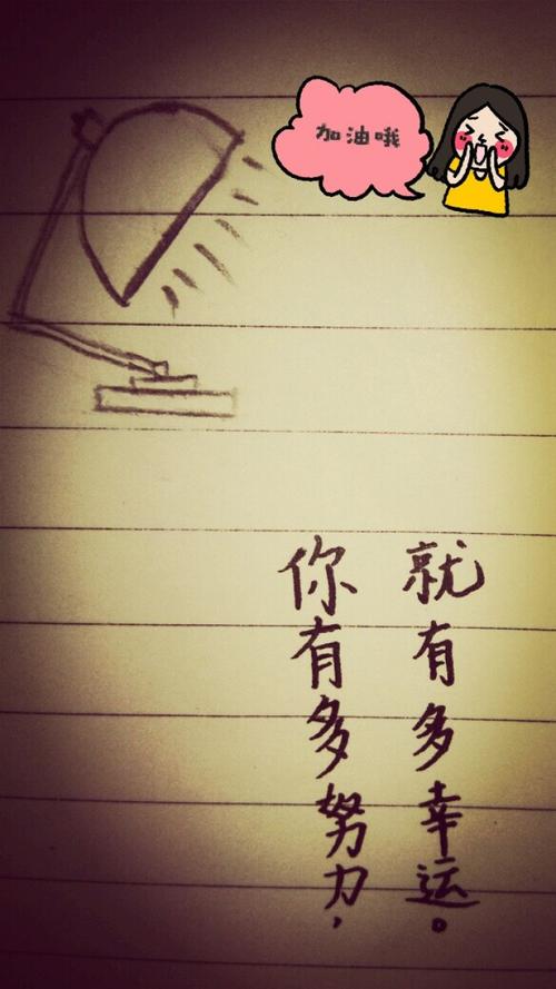 您已经努力了很长时间,但是在其他人看来,您很幸运