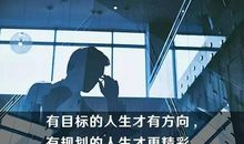 努力了这么久，你是否依然碌碌无为