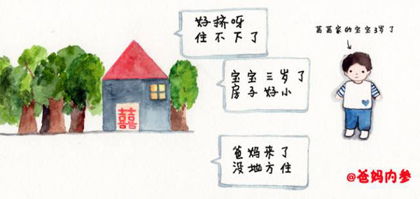 男孩“扶贫”的后遗症有多大