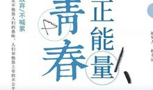 30招，教你快速成为一个人见人嫌的人