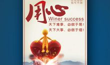 用心，不要用心计