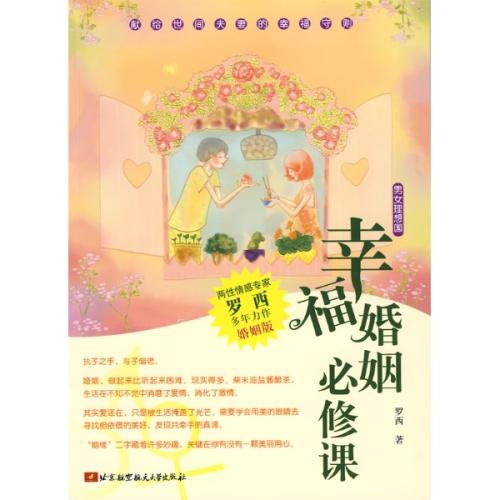 80分美满的婚姻