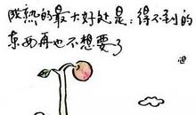 有了永不抱怨的心态，成功就离你不远了