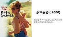 身处职场必看的十部励志电影