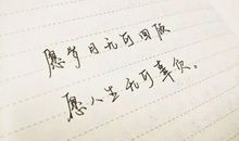 岁月不会辜负每一个平静努力的人