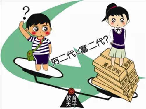 有钱的第二代人如何在几秒钟内杀死普通儿童？