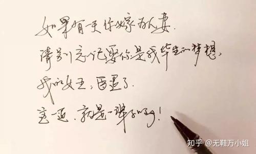 我希望你有自己想做的事，并拥有坚定的心