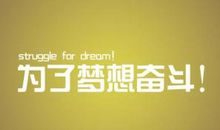 微商必看的10条经典语录