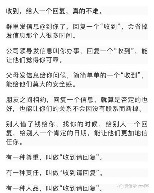 每个做出重大成就的人都知道“请在收到时回复”