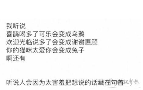 经典语录：我以前喜欢过某人，现在我喜欢某人