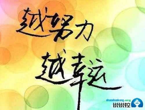 努力工作，我不想成为一个我看不起的女人