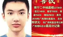 68位高考状元真实身份曝光：最好的教育，是拼爹