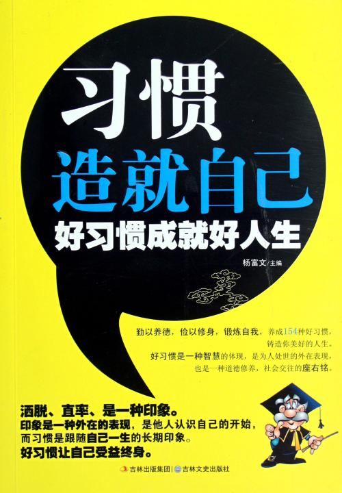 人生道路上的九种好习惯