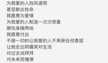 晚安心语：最美好的告白是你的过去，我不介意，你的未来，我愿意参与