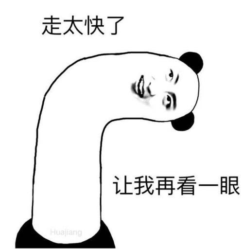 紧握扶手，命运将开始加速