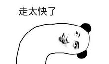 抓紧扶手，命运要开始加速度了