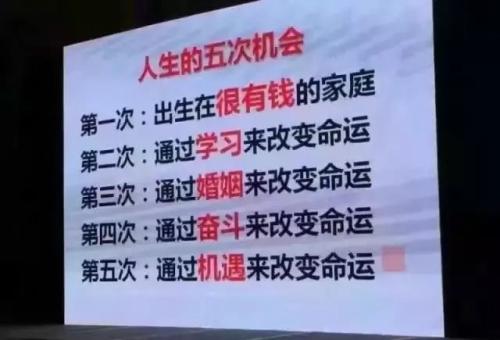 为什么您相信一夜致富而不相信上帝为您的工作付出代价