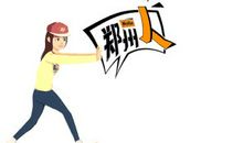 壕并不可怕，可怕的是自强不息的壕