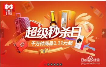 2014双十一购物指南(省钱)