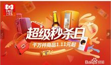 2014双十一购物攻略（让你更省钱）