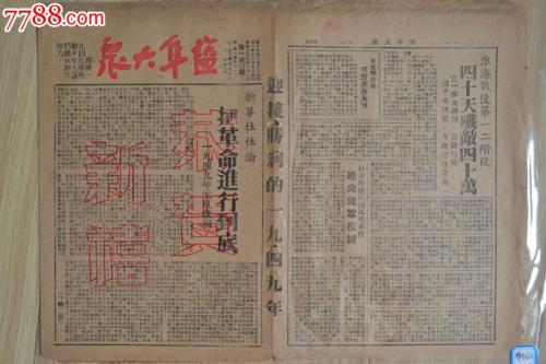 人民日报2017年新年贺词