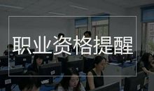 职场前三年，比收入更重要的是……