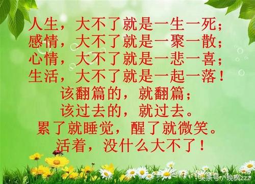 什么样的困苦才能过上好日子