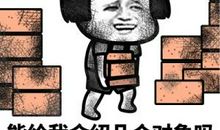 我努力了十年，才让我的老婆不上班