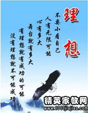 关于梦的5个励志故事