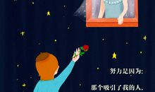 你所有的努力，时间终会偿还