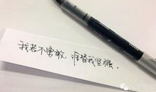 人，没有任何理由沉沦不起