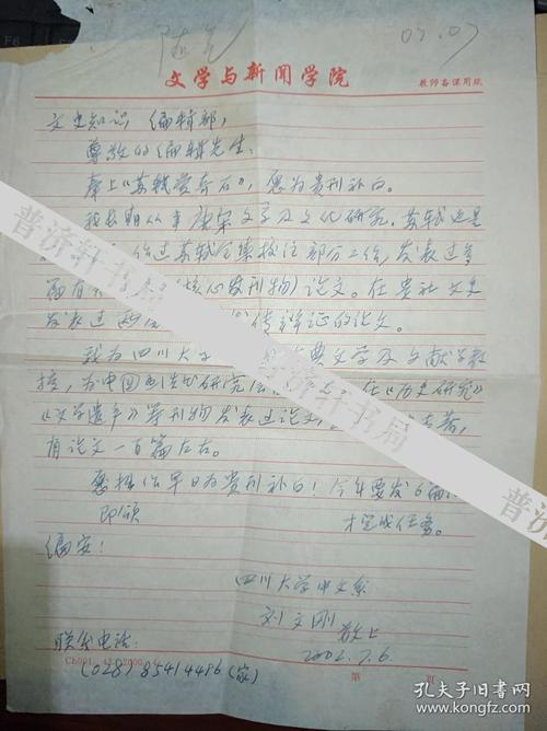 博士生导师给准博士生的信