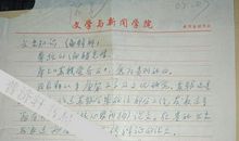 博导写给准博士生的一封信