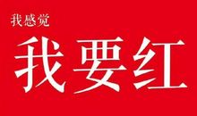 学会放低自己，才能占领高地