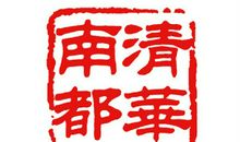 对不起，我没义务根据你平庸的现在去推断你辉煌的未来