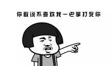 为什么我不愿意帮你？