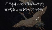 你脚踩的地狱只是天堂的倒影