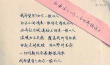 经典语录：见面少没关系，你不要喜欢别人就好