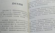 让梦想照亮人生路