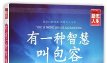 有一种智慧，叫推己及人