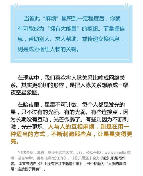 “个人关系”摆脱了麻烦