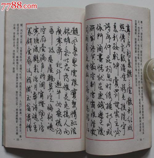 《红楼梦》中的7首经典对联