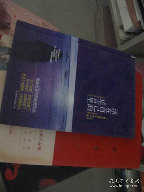 经典语录：我们就像生活在自己的谎言中一样，总是理解但不愿意妥协