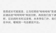 30条能让你快速成长的一句话经典语录