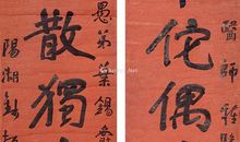 古代经典趣味对联故事