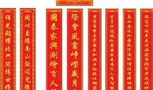 “文房四宝”趣味对联