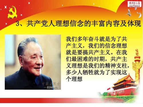 人生由四个信念决定